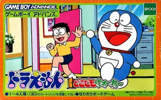 Doraemon Dokodemo Walkathon