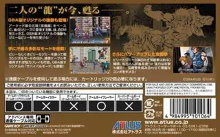 Double Dragon Advance dos