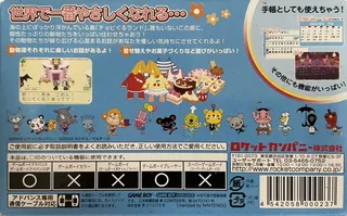 Doubutsu-jima No Chobigurumi 2 - Tama-chan Monogatari dos