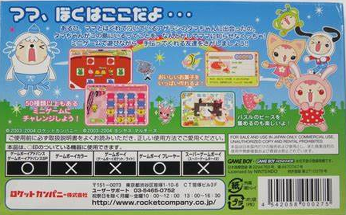 Doubutsu-jima No Chobigurumi - Dos