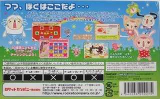 Doubutsu-jima No Chobigurumi dos