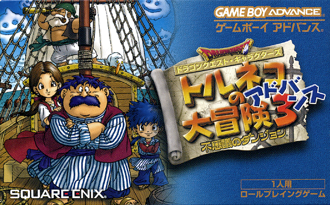 Dragon Quest Characters - Torneko No Daibouken 3 Advance - Fushigi No Dungeon