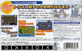 Dragon Quest Characters - Torneko No Daibouken 3 Advance - Fushigi No Dungeon dos