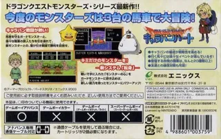 Dragon Quest Monsters - Caravan Heart dos