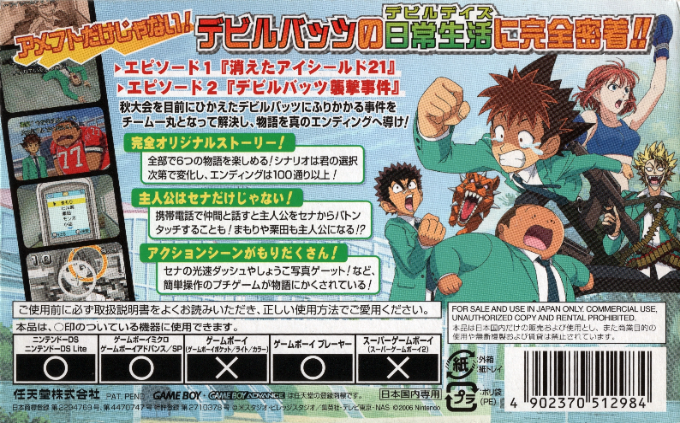 Eyeshield 21 Devilbats Devildays - Dos
