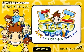 EZ-Talk