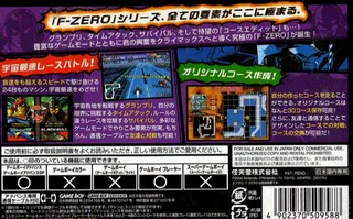 F-Zero Climax dos