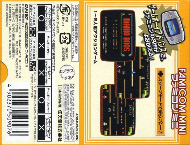 Famicom Mini 11 - Mario Bros. - Dos