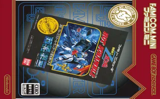 Famicom Mini - Kido Senshi ZGundam Hot Scramble