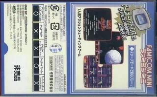Famicom Mini - Kido Senshi ZGundam Hot Scramble dos