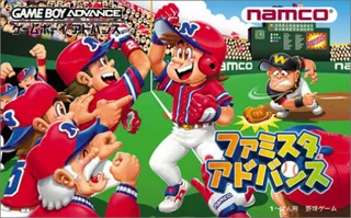 Famista Advance