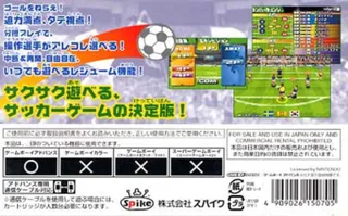 Formation Soccer 2002 dos