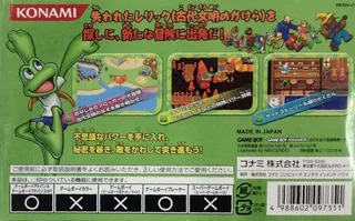 Frogger's Journey : The Forgotten Relic dos