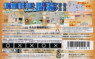From TV Animation - One Piece - Going Baseball - Kaizoku Yakyuu dos