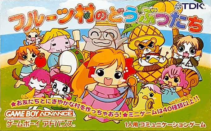 Fruit Mura no Doubutsutachi