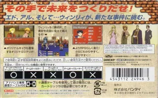 Full Metal Alchemist - Omoide no Soumeikyoku dos