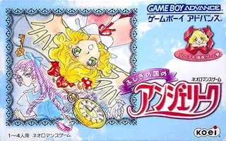 Fushigi No Kuni No Angelique