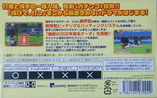 Gachinko Pro Yakyuu dos