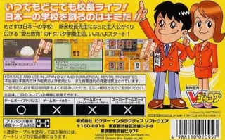 Gakkou O Tsukurou!! Advance dos