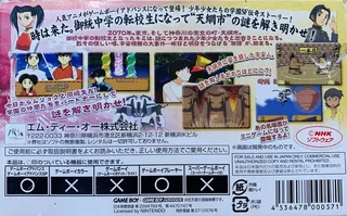 Gakuen Senki Muryou dos