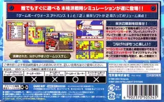 Game Boy Wars Advance 1+2 dos
