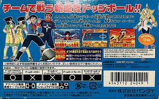 Ganbare! Dodge Fighters dos