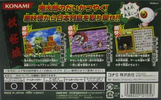 Gegege No Kitarou - Kikiippatsu! Youkai Rettou dos