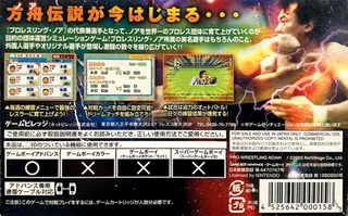 Gekitou Densetsu Noah - Dream Management dos