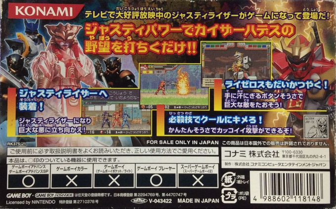 Genseishin Justirisers - Souchaku! Chikyuu No Senshi-tachi - Dos