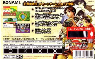 Gensou Suikoden - Card Stories dos
