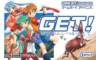Get! Boku no Mushitsu