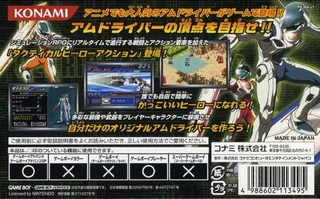 Get Ride! Amdriver - Senkou No Hero Tanjou! dos