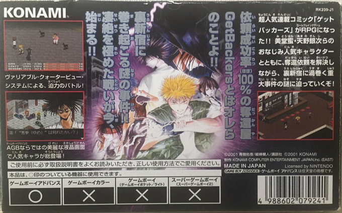 Getbackers Dakkanya - Jigoku No Scaramouche - Dos