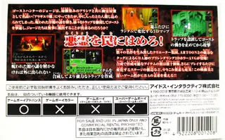 Ghost Trap dos