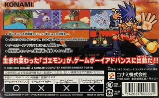 Goemon - New Age Shutsudou! dos