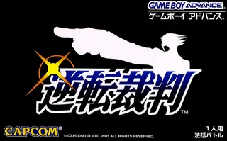 Gyakuten Saiban Best Price