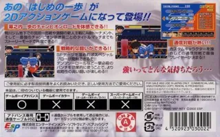 Hajime No Ippo - The Fighting! dos
