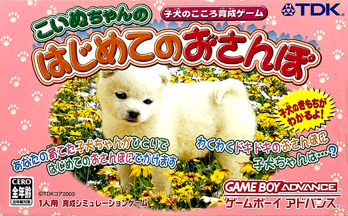 Hajimete no Orusuban