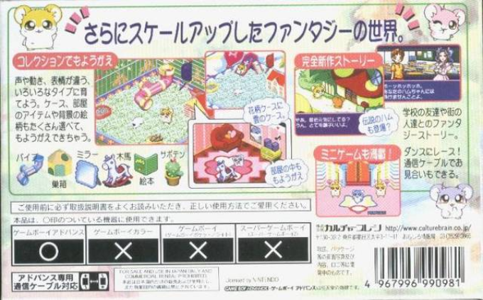 Hamster Monogatari 2 Gba - Dos