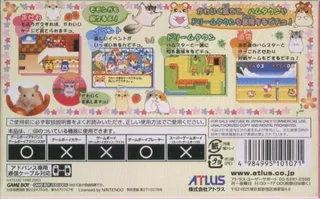 Hamster Paradise - Pure Heart dos