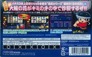 Hanabi Hyakkei Advance dos