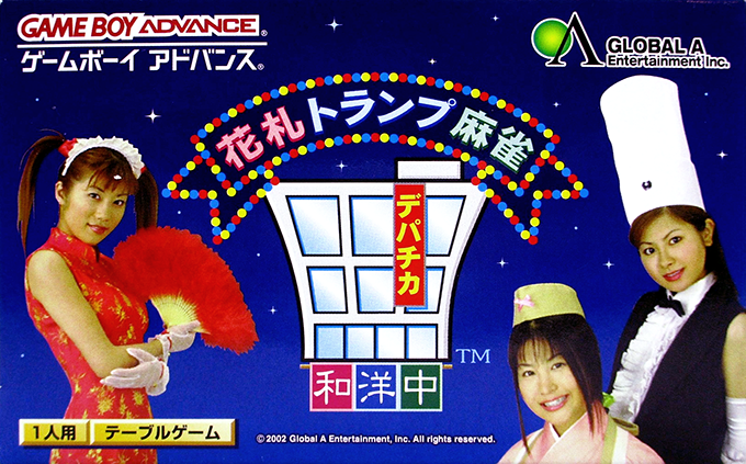 Hanafuda Trump Mahjong - Depachika Wayounaka