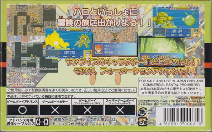 Harobots - Robo Hero Battling!! - Dos