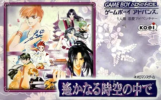 Haruka Naru Toki no Naka De