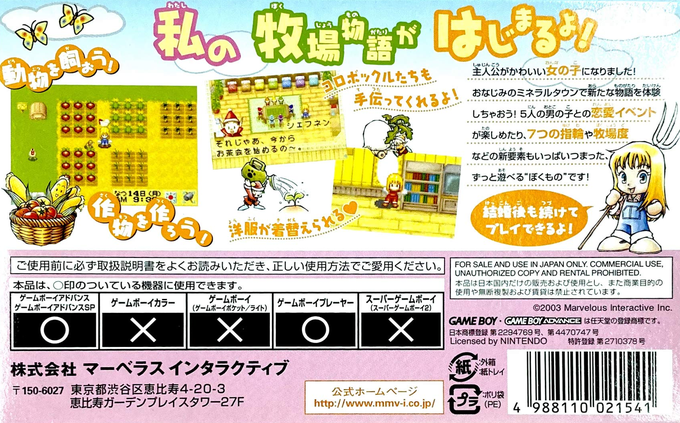 Harvest Moon : Friends of Mineral Town - Dos