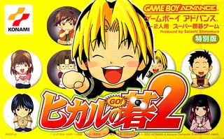 Hikaru No Go 2