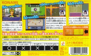Hikaru No Go 2 dos