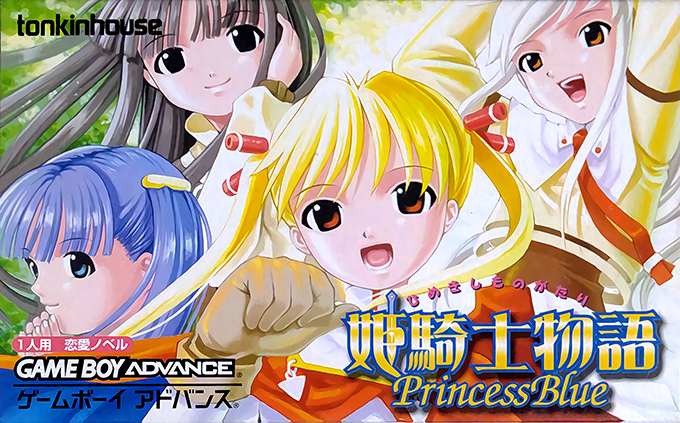 Hime Kishi Monogatari - Princess Blue