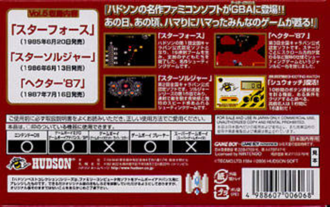 Hudson Best Collection Vol. 5 - Shooting Collection - Dos