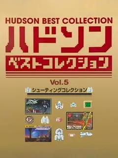 Hudson Best Collection Vol. 1
